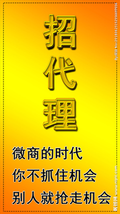 招代理設(shè)計(jì)圖 廣告設(shè)計(jì)的黃金機(jī)遇與圖庫(kù)策略