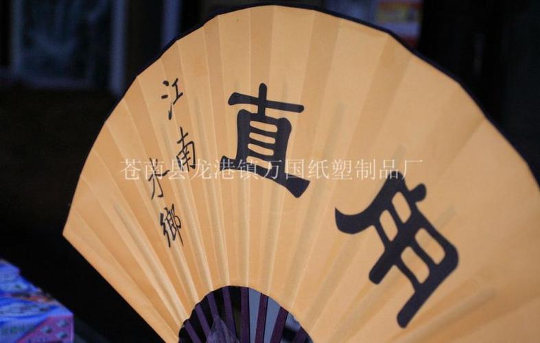廣告扇定制指南 8寸/10寸設(shè)計(jì)工藝與品牌營(yíng)銷實(shí)戰(zhàn)手冊(cè)