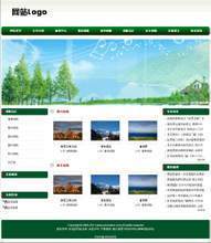 【Dedecms旅游】最新最全模板及產品參考指南