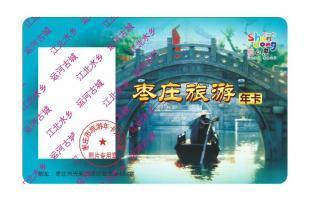 旅游年票卡定制深圳專業廠商，齊魯年票卡印刷廠家優選指南